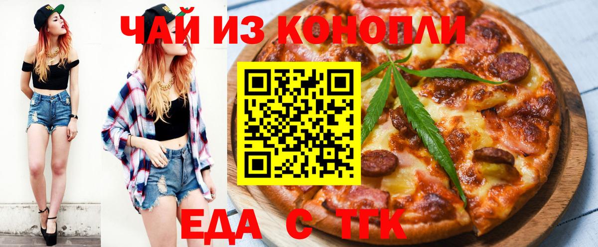 Костомукша  Cannafood конопля  Вход с VPN 