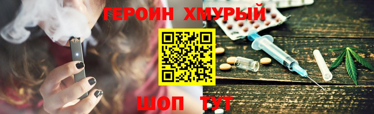 ГЕРОИН афганец  Героин  Костомукша  Вход с VPN 
