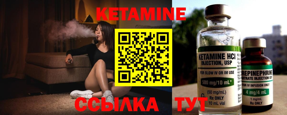 КЕТАМИН ketamine Костомукша