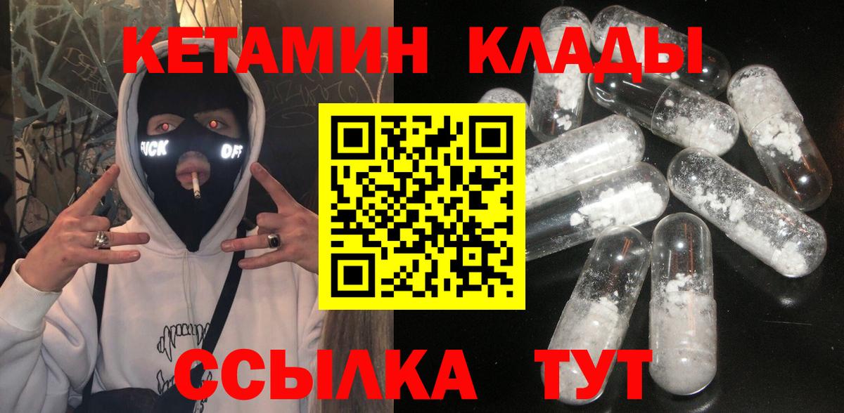 Костомукша  Кетамин ketamine  Вход с VPN 