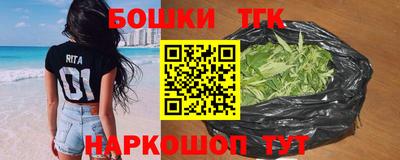 бошки Краснодар