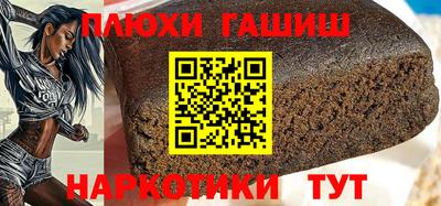 гашишное масло Конаково