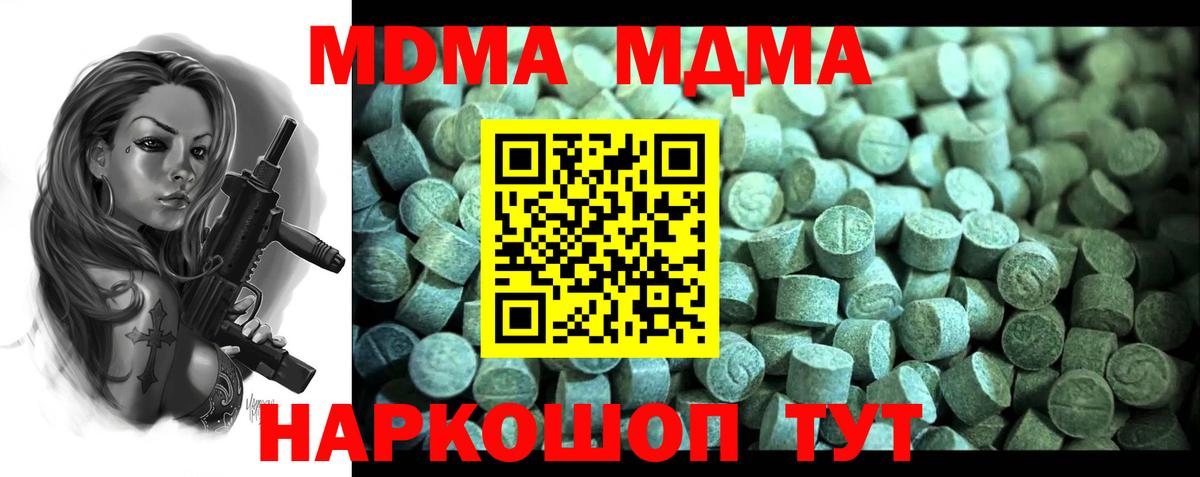 Костомукша  MDMA кристаллы  Вход с VPN  МДМА кристаллы 