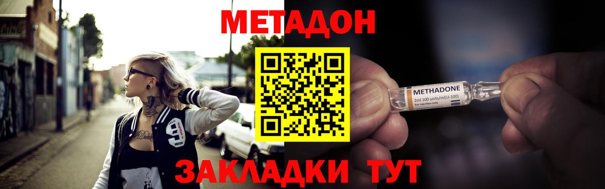 Костомукша  Метадон methadone  Вход с VPN  Метадон кристалл 