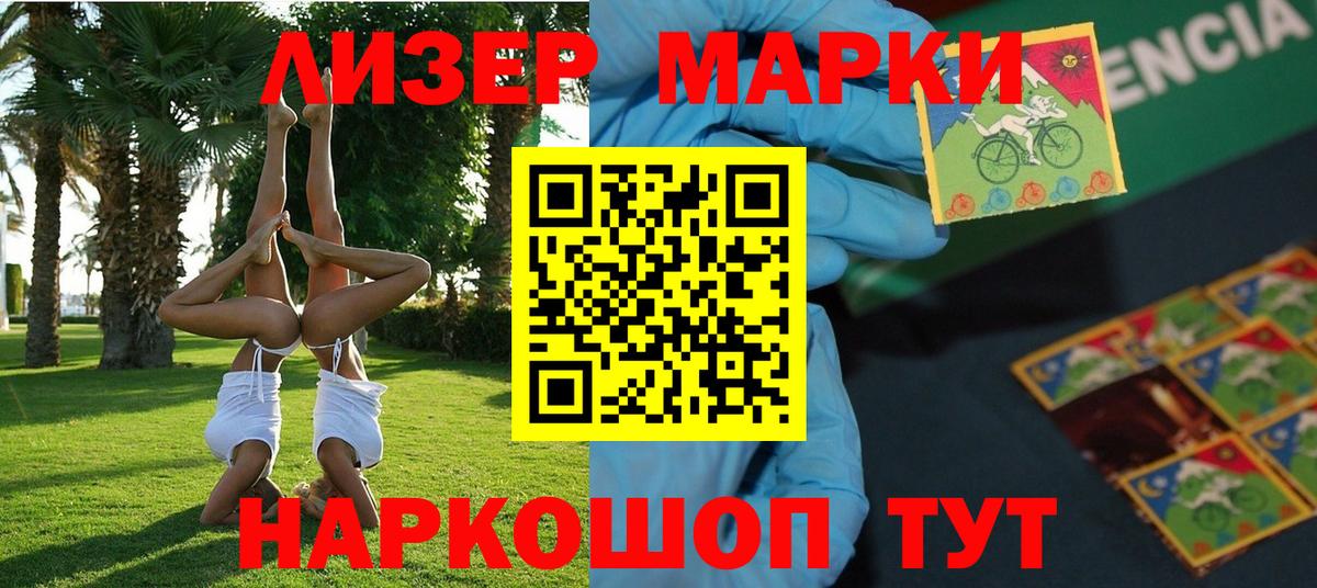Марки NBOMe 1500мкг  Марки N-bome  Вход с VPN  Костомукша  Марки NBOMe 1500мкг 