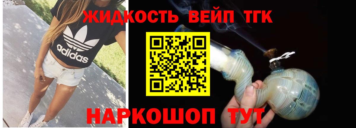 Дистиллят ТГК THC oil  Дистиллят ТГК жижа  Вход с VPN  Костомукша 